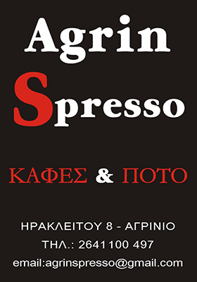 Agrin Spresso banner | agrinionet.gr