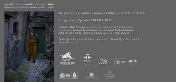 Έως τις 7 Νοεμβρίου η Έκθεση Φωτογραφίας στο Φετιχιέ Τζαμί