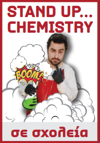  stand up chemistry banner | agrinionet.gr