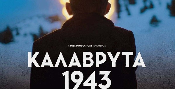 ΑΝΕΣΙΣ: Καλάβρυτα 1943 & Παράλληλες Μητέρες