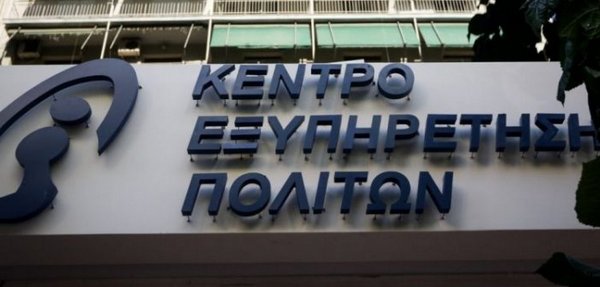 Αγρίνιο: έφυγε από τη ζωή 40 χρονος υπάλληλος του ΚΕΠ