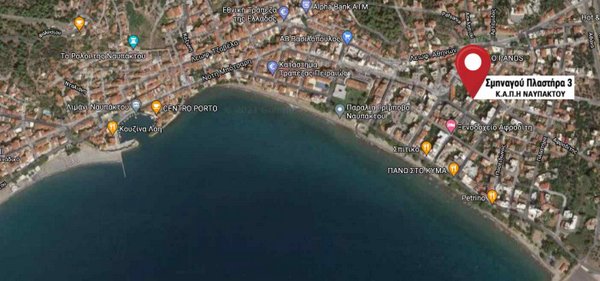 Στη διάθεση των πολιτών η θερμαινόμενη αίθουσα του ΚΑΠΗ Ναυπάκτου