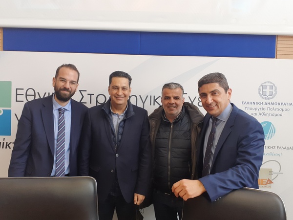 Ο Δήμος Αγρινίου συμμετέχει στην ανοιχτή εκδήλωση με θέμα: «Εθνικό Στρατηγικό Σχέδιο για τον Αθλητισμό»