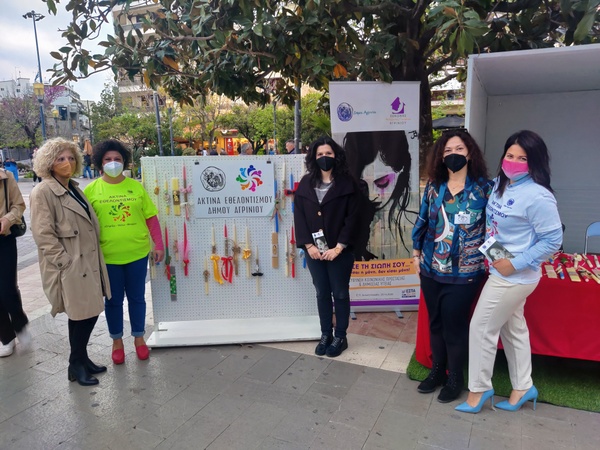 Bazaar της Ακτίνας Εθελοντισμού