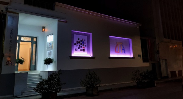 Επισκεφθείτε την Δημοτική Πινακοθήκη Αγρινίου την Μεγάλη Εβδομάδα