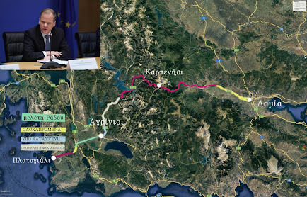 Συντονιστικό για το δρόμο Αγρίνιο-Καρπενήσι: χιλιάδες πολίτες Αιτωλοακαρνανίας και Ευρυτανίας περιμένουν συνάντηση για το δρόμο Πλατυγιάλι-Αγρίνιο-Καρπενήσι-Λαμία. Πότε θα γίνει;