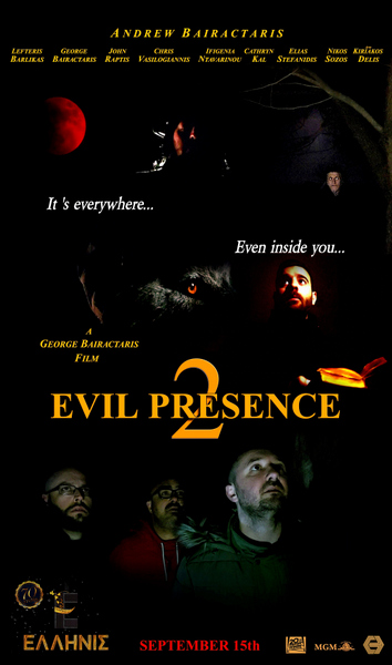 “EVIL PRESENCE 2” ΟΤΑΝ ΤΑ ΑΔΕΛΦΙΑ  ΜΠΑΙΡΑΚΤΑΡΗ ΔΗΜΙΟΥΡΓΟΥΝ……