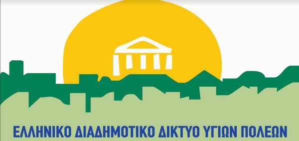 «Προοπτικές και Δυνατότητες για τη Διατροφή των παιδιών στο Σχολείο»
