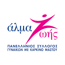 ΑΛΜΑ ΖΩΗΣ: «Σύμμαχοι Φροντίδας»