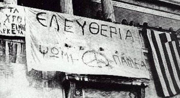 Το μήνυμα του Δημάρχου Ναυπακτίας Βασίλη Γκίζα  για την Επέτειο του Πολυτεχνείου