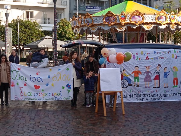 Εκδήλωση του Ειδικού Δημοτικού Σχολείου -Νηπιαγωγείου «Μαρία Δημάδη»