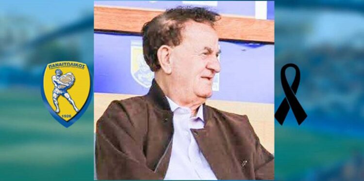 Πέθανε ο παλαίμαχος ποδοσφαιριστής του Παναιτωλικού Γ. Δούκας