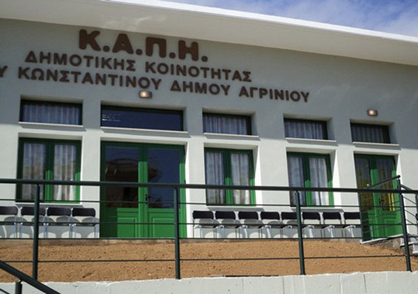 Έψαχναν για πυρασφάλεια στο ΚΑΠΗ , ανακάλυψαν ότι λειτουργούσε ως καφενείο