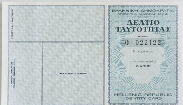 Οι τέσσερις λόγοι για τους οποίους πρέπει υποχρεωτικά να αλλάξουμε αστυνομική ταυτότητα