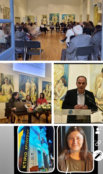 Με επιτυχία η διήμερη εκδήλωση  με τίτλο «Συν-ομιλώ για τον Αυτισμό» στο Μεσολόγγι