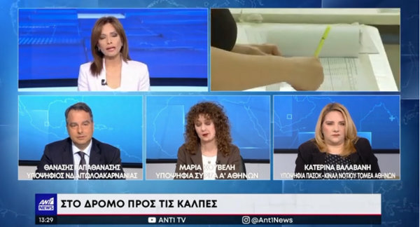 Σημεία από τη συνέντευξη του Θανάση Παπαθανάση στο μεσημεριανό Δελτίο Ειδήσεων του ΑΝΤ1