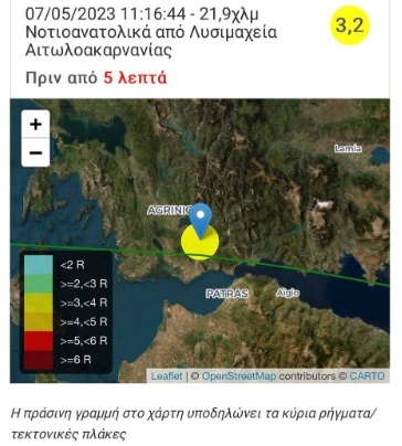 Σεισμός “κούνησε” το Αγρίνιο