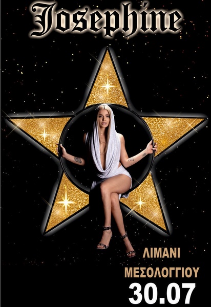  Δωρεάν ΑμεΑ και παιδιά έως  7 ετών στη μεγάλη συναυλία της Josephine και του FY στο Μεσολόγγι