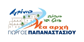Γιώργος Παπαναστασίου Υποψήφιος Δήμαρχος