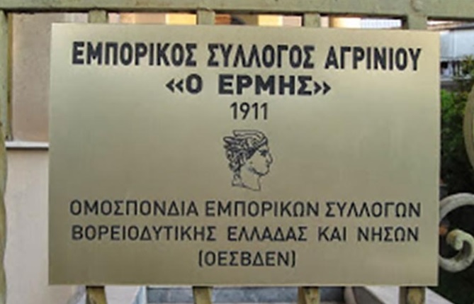 Ε.Σ. Αγρινίου: Ανακοίνωση για το εργασιακό νομοσχέδιο της Κυβέρνησης