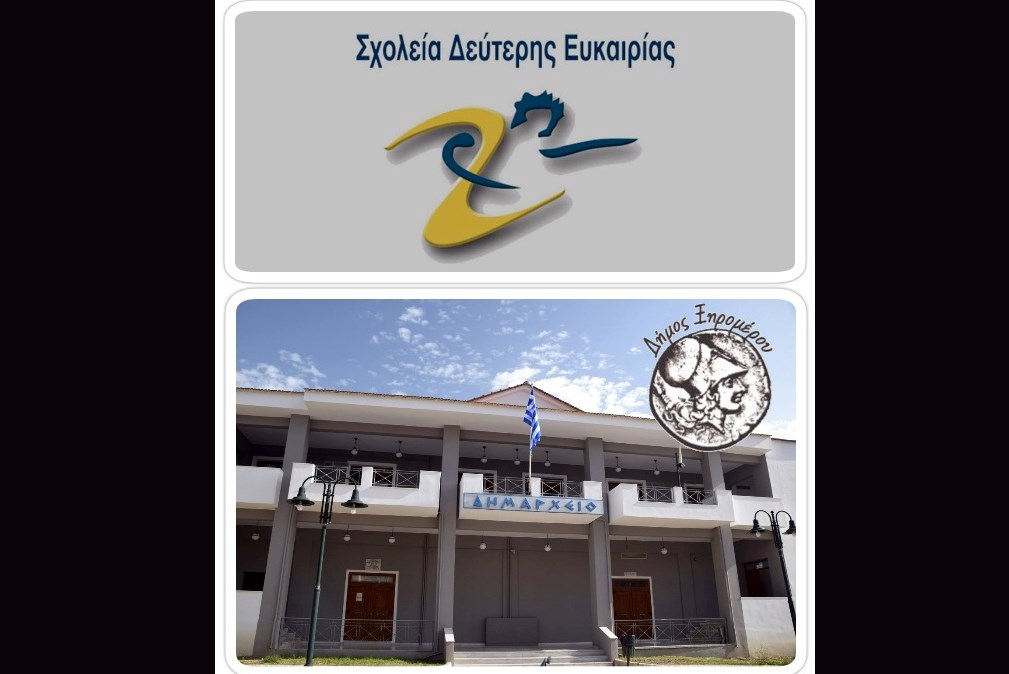 Σχολείο Δεύτερης Ευκαιρίας και στο Δήμο Ξηρομέρου (βίντεο)