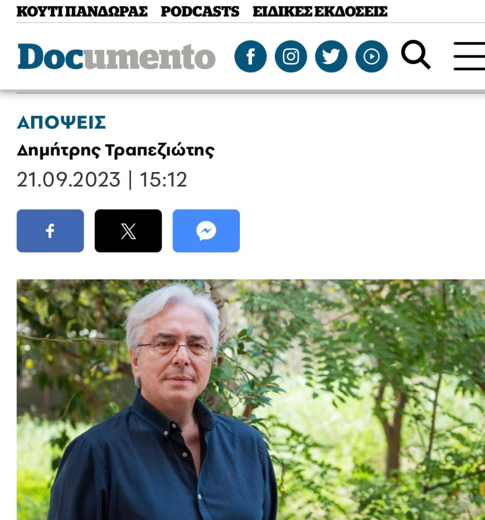 Αγρίνιο: «Η γη των νερών και των ευαίσθητων οικοσυστημάτων για έναν δήμο ανοιχτό και πράσινο – υπόδειγμα βιώσιμης ανάπτυξης»