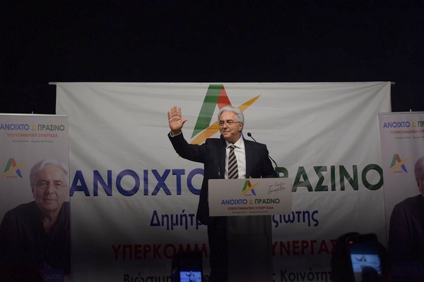 Μήνυμα νίκης και ανατροπής του Δημήτρη Τραπεζιώτη  από την πλατεία Δημάδη