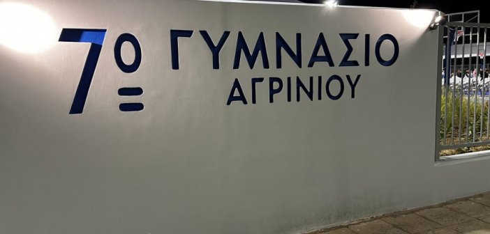 Γ. Παπαναστασίου για 7ο Γυμνάσιο Αγρινίου: «Το πιο σύγχρονο κτίριο στην χώρα» (video)