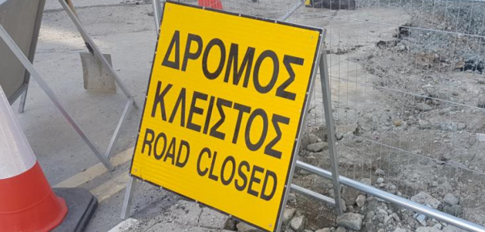 Διακοπή κυκλοφορίας οχημάτων στη συμβολή των οδών Τερτσέτη – Κυριαζή – Μαβίλη