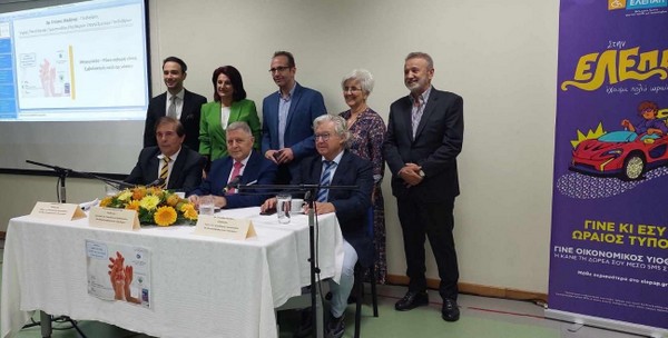 «Ημερίδα Προστατεύουμε τα παιδιά μας από τέσσερα σοβαρά νοσήματα»