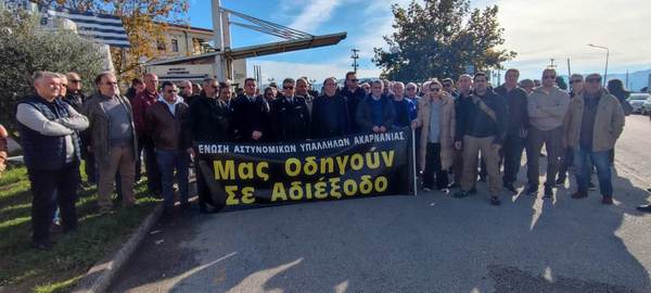 Διαμαρτυρία Αστυνομικών έξω από την Α.Δ. Ακαρνανίας. Δηλώσεις Μαυραγάνη για την δολοφονική επίθεση σε αστυνομικό