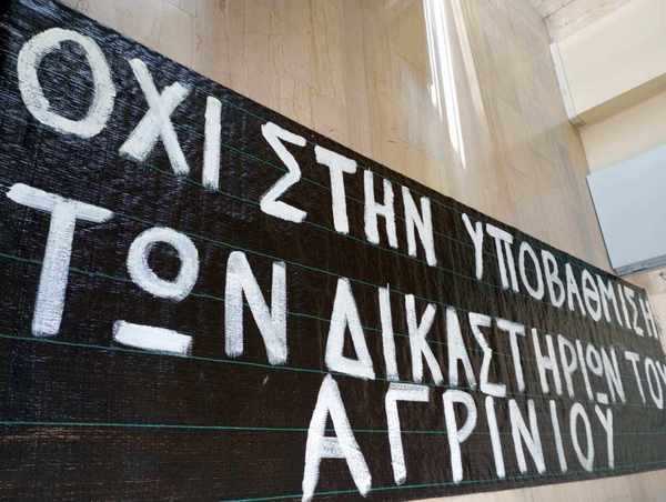 Αγρίνιο: σκληραίνουν τη στάση τους οι δικηγόροι. Αποχή από τα καθήκοντα και κινητοποιήσεις
