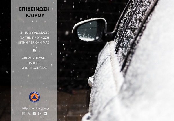 Καιρός : Αισθητή πτώση της θερμοκρασίας από την Κυριακή