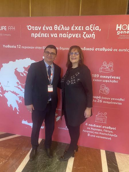 Συμμετοχή του Δήμου Ξηρομέρου στην 3η Σύνοδο για το δημογραφικό πρόβλημα.