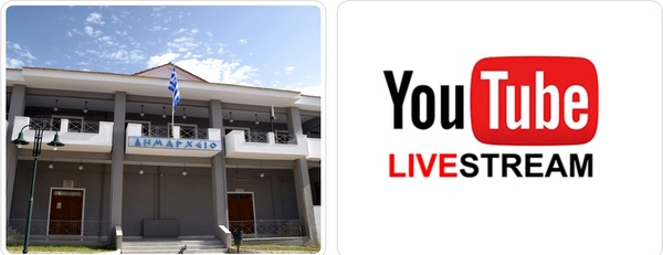 Live μετάδοση οι συνεδριάσεις του Δ.Σ. Ξηρομέρου
