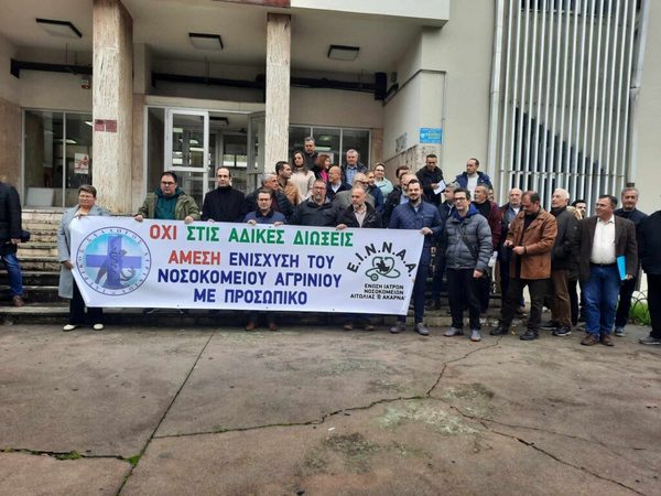 Ανακοίνωση ΙΣΑ για την κινητοποίηση των γιατρών για την ηλεκτρονική συνταγογράφηση