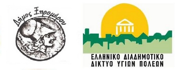 Ξηρόμερο: «Από το Α έως το Ω: Μία Ακαδημία για Γονείς» υπό την Αιγίδα του ΕΔΔΥΠΠΥ