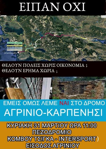 Συγκέντρωση διαμαρτυρίας για το Αγρίνιο – Καρπενήσι
