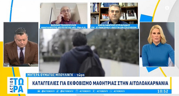 «Δεν αντέχω τη ζωή μου»: Ξεσπά η μητέρα θύματος bullying σε Σχολείο της Αιτωλοακαρνανίας (Video)