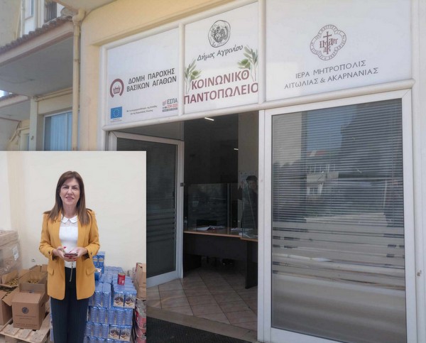 Γ. Μπόκα : έκτακτη διανομή τροφίμων λόγω Τσικνοπέμπτης από το Κοινωνικό Παντοπωλείο