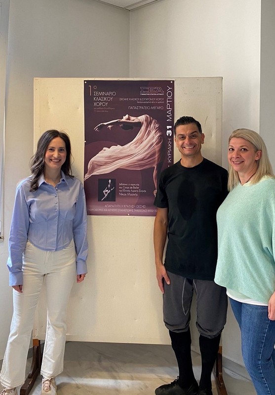 Γ.Ε.Α.: Επιτυχημένο το 1ο Σεμινάριο Κλασικού Χορού