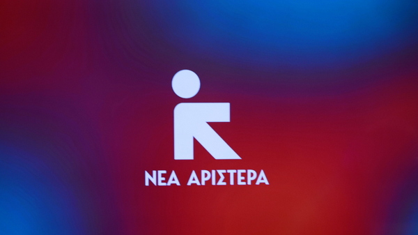 Νέα Αριστερά Αιτ/νιας για το περιστατικό βίας μεταξύ ανηλίκων