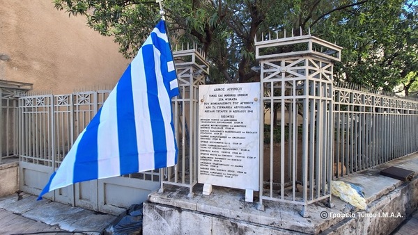 Το Αγρίνιο τίμησε τους νεκρούς  του Γερμανικού βομβαρδισμού του 1941