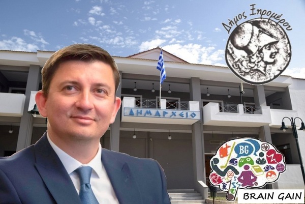 Δημιουργία Μητρώου Επιστημόνων – “Brain Gain Xiromero”.