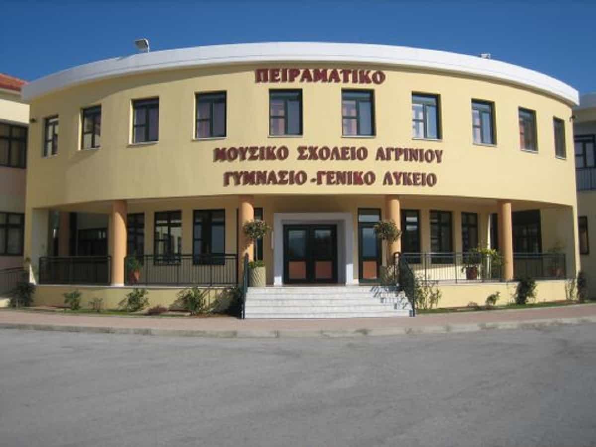 Μουσικό Σχολείο Αγρινίου: Πληθώρα αιτήσεων εισαγωγής στην Α΄ τάξη Γυμνασίου