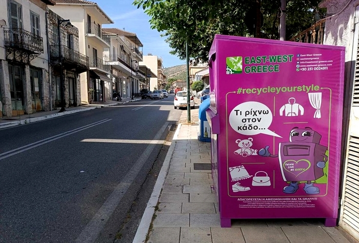 Τοποθέτηση μωβ κάδων ανακύκλωσης ενδυμάτων και υποδημάτων στον Δήμο Αμφιλοχίας