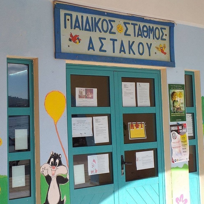 Παράταση προθεσμίας για την υποβολή αιτήσεων εγγραφών και επανεγγραφών παιδιών στους Παιδικούς Σταθμούς του Δήμου Ξηρομέρου.