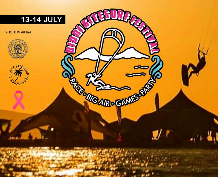 Διήμερο Φεστιβάλ Αετοσανίδας (Kitesurf) στο Διόνι Κατοχής Μεσολογγίου