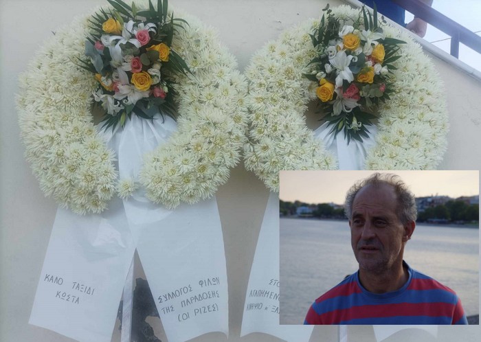 Αγρίνιο: Σε κλίμα συγκίνησης το τελευταίο «αντίο» στον χοροδιδάσκαλο Κώστα Φρίντζο