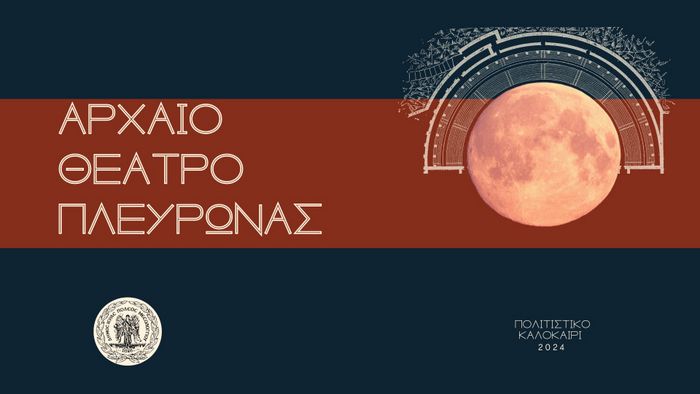 Πρόγραμμα εκδηλώσεων στον αρχαιολογικό χώρο Πλευρώνας